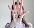 モヤモヤする気持ち受け止めます 仕事・恋愛・子育て・同居に疲れてませんか？ イメージ7