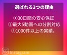 インスタグラム宣伝でリール30000再生増やします ⭐️いいねも＋5,000増やします⭐️最大5動画分割OK イメージ3