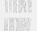 様々な分野のオーダーメイド小説書きます 地の文多め、幻想幽玄、ファンタジー、うちよそ小説 イメージ4