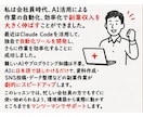 Claude Codeで自動化、導入サポートします 作業を自動化して「時間がない」という悩みを解決します イメージ3