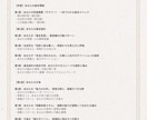 数秘術┃あなたの設計図を作成。フルサポートします 18,000字超の人生設計図＋相談＋最大3週のフルサポート イメージ2