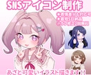 最短5日⭐︎ＳＮＳアイコンお描きします あざと可愛い女の子からカッコいい男性キャラまで幅広く描きます イメージ1