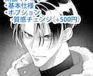 あなたの「うちの子/オリキャラ」描きます 白黒コミックイラスト。長髪男子好きです！！ イメージ3