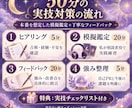 元採用担当が電話占い師の実技対策をします 模擬鑑定で強みと改善点を発見！合格に向けてスキルUP！ イメージ1