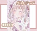 デジタルチョークイラストで可愛いをお届けします ふんわり優しいチョークで癒しのイラストいかがですか？ イメージ4
