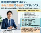 投資に関する相談を承ります FP１級所持者が投資のリスクを解説！ イメージ1