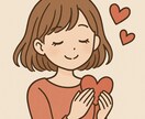 Your 恋愛ハート育成を手がけます 恋愛豊富な私が貴方の心に寄り添いながら相談させていただきます イメージ1