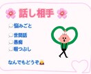 ちょうどいいブスが1週間♡がっつりお話聞きます ◎ステイホームで誰とも話してない！そんなあなたに♩ イメージ2