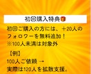 インスタに日本人フォロワーを100人増やします 【モニター価格】日本／匿名評価／安い／インスタ／拡散 イメージ6