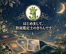数秘術と霊視タロットで彼の気持ちを占います 彼の気持ち・本音を読み解き、恋愛の迷いを整理します イメージ2