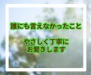 夫婦円満でいたいあなたのちょっとした悩みを聞きます 小さな悩みが大きな悩みに変わる前にチャットで吐き出しましょう イメージ5