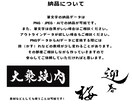 筆文字をベースとした文字デザインをつくります 白黒データもカラーデータも可！AIデータも対応しております！ イメージ4