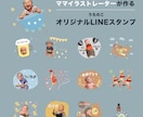 お子様・ペットのLINEスタンプ作成します ママイラストレーターが作る手書きのシンプルラインスタンプ イメージ1