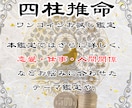 初回500円限定、四柱推命で性格と五行の鑑定します 鑑定歴17年のマコトが生年月日からあなたの魂の本質を伝えます イメージ6