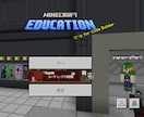 エンジニアパパがマイクラでプログラミング教えます マインクラフトで楽しく学べる！現役パパの個別指導です イメージ2