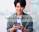 恋愛、悩み、愚痴などなんでも聞きます 仲のいい男友達、恋人未満の男友達、あなた色に染まります イメージ1