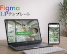清掃業向けLPテンプレ(Figma)販売します そのまま使える構成設計　Figmaデータ納品形式です イメージ1