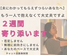 夫婦・パートナー間の限界な心を受け止めます ひとりで長い間に抱えた思いを、じっくりゆっくりとほどきます イメージ1