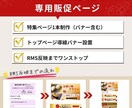 楽天スーパーセール・マラソン特集ページ制作します 売上を伸ばすRMS反映込みの販促ページ制作 イメージ2