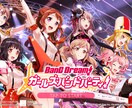 ガルパ(バンドリ)の低難易度のフルコン代行します 低難易度のフルコン埋めが面倒な人へ イメージ1