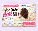 しんどい人の話、ただ聞きますます 「もう無理かもしれない…」つらい気持ち吐き出してください イメージ1
