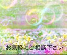 恋愛、悩み、愚痴、話し相手、相談致します 少し誰かとはなしたい！悩みを聞いてほしい！相談したい！ イメージ1