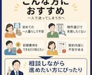 賃貸物件選びをプロが最後までサポートします 騙されない物件選びを第三者視点でサポート イメージ6