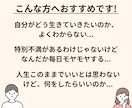 人生の漠然としたモヤモヤを解消します 人生全体に迷うそのモヤモヤ、私にご相談ください。 イメージ2