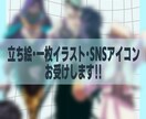 イラストを作成できます 人物イラストを中心にデザインを行えます。誠心誠意頑張ります イメージ1