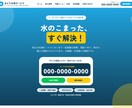 小さなお店のホームページ制作・保守までします 「作って終わり」にしない。公開後もずっと診ていきます イメージ9