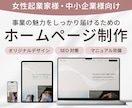 StudioでオリジナルデザインのHPを制作します 公式ギャラリーサイトにも掲載実績があるデザイナーが制作します イメージ1