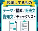 顔出しなしでAI note有料記事の手順を渡します AIで有料noteのテーマから販売文まで作れます イメージ10