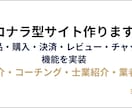 ココナラ型マーケットプレイスを構築します 出品・購入・決済・レビュー・チャット機能を実装します イメージ1