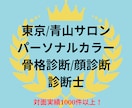 即垢抜け❤似合うメイク方法❌コスメ品番ご提案します 化粧品検定1級プロ監修‼️顔タイプに合うメイク提案即垢抜け♡ イメージ5