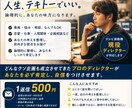 論理的な回答であなたを肯定します 人生テキトーでいい、あなたを否定しません イメージ1