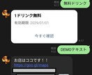 公式LINEの導入代行を致します お客様への発信することで集客力の向上を図ります！ イメージ2