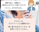 ストレス・不安・心配のガス抜きサポートします 安全な環境で悩み・ストレスを解放して気持ち上向き✨ イメージ5