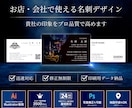 信頼感◎貴社の価値を高める名刺を作成いたします 修正回数無制限◇ビジネス名刺・会社名刺対応 イメージ1