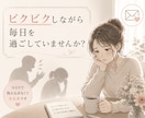 モラハラ・離婚相談｜経験談お話しします 離婚したいけど、子どもやお金のことが不安な方へ イメージ2