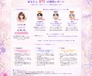 お試し♡BTS推し沼相性診断します Starter Plan｜推しにハマる沼の正体入口診断♡ イメージ2