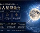 3占術の総合鑑定書をお届けします 西洋×四柱×ヴェーダで本質を読み解くPDF鑑定 イメージ1