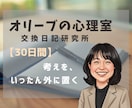 30日間｜交換日記で気持ちの整理をお手伝いします 書いて、寝かせて、心の流れを整理しましょう イメージ1