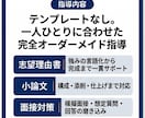 総合型選抜｜志望理由書・小論文・面接対策を行います 推薦入試のプロが志望理由書から面接まで完全伴走します イメージ2