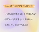 褒めて伸ばす｜子どもの才能・長所30個言語化します ｜出生ホロスコープで詳細鑑定｜ イメージ3