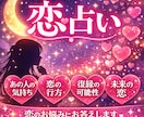 ワンコインで本音恋運占います 恋の迷いにひとつの答えを！あなたの恋運今どう動いてる？ イメージ1