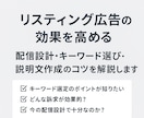 最短で成果を出すリスティング広告の秘密、教えます 型を覚えるだけでOK！すぐに広告運用を任される実力がつきます イメージ1