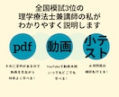 神経系解剖生理学をわかりやすく解説します 全国模試3位の私が、神経系解剖生理学をわかりやすく解説！ イメージ3
