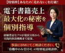電子書籍売上が何倍にもなる方法教えます 電子書籍出版とAI活用の最適解を直接指導する電話相談サービス イメージ2
