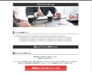 Excelで作る簡単ペラサイト作成キット イメージ3