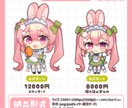 ミニキャライラストを制作します 商用利用もOK！グッズや動画素材などに イメージ2